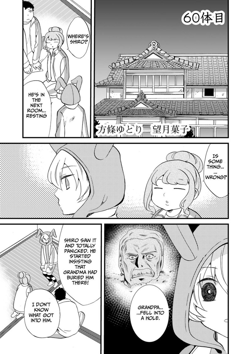 Ningyou Touge Chapter 60 Page 1