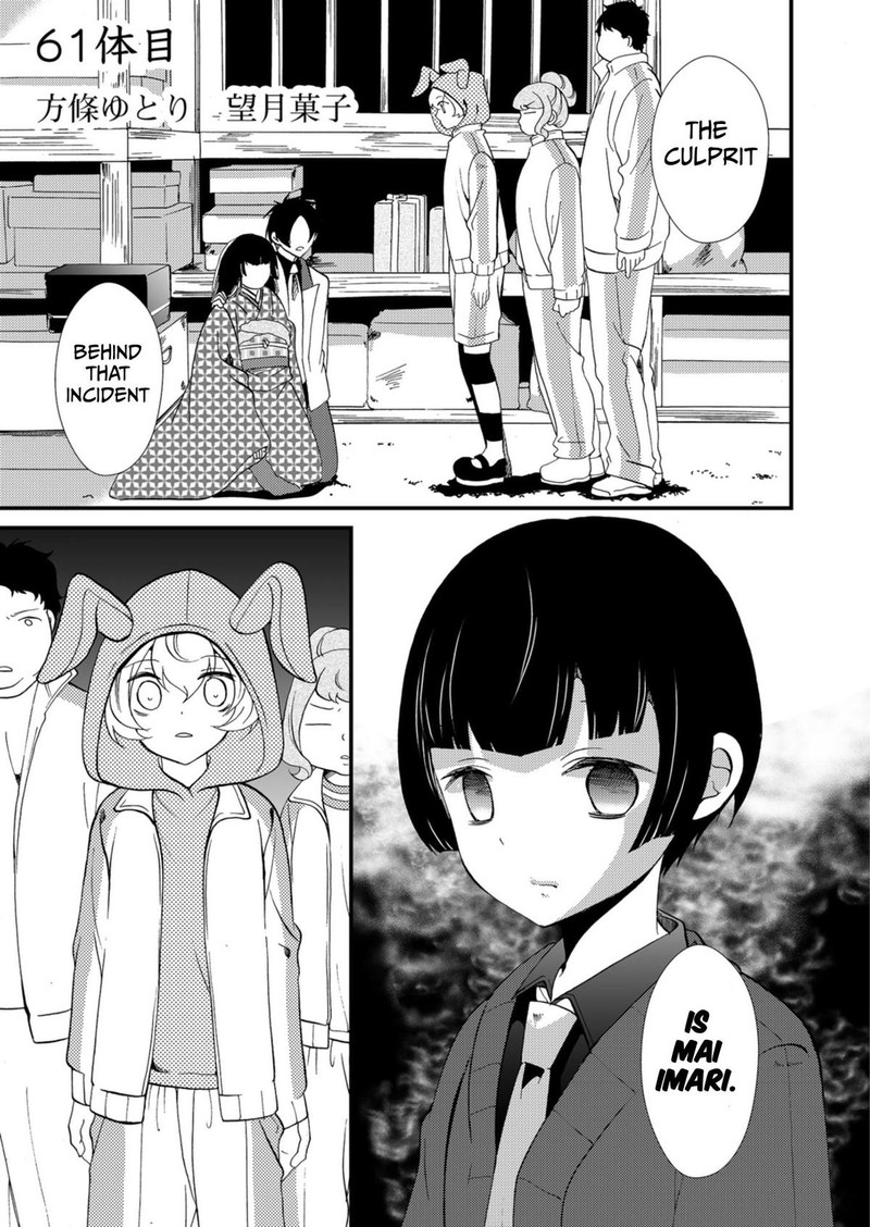Ningyou Touge Chapter 61 Page 1