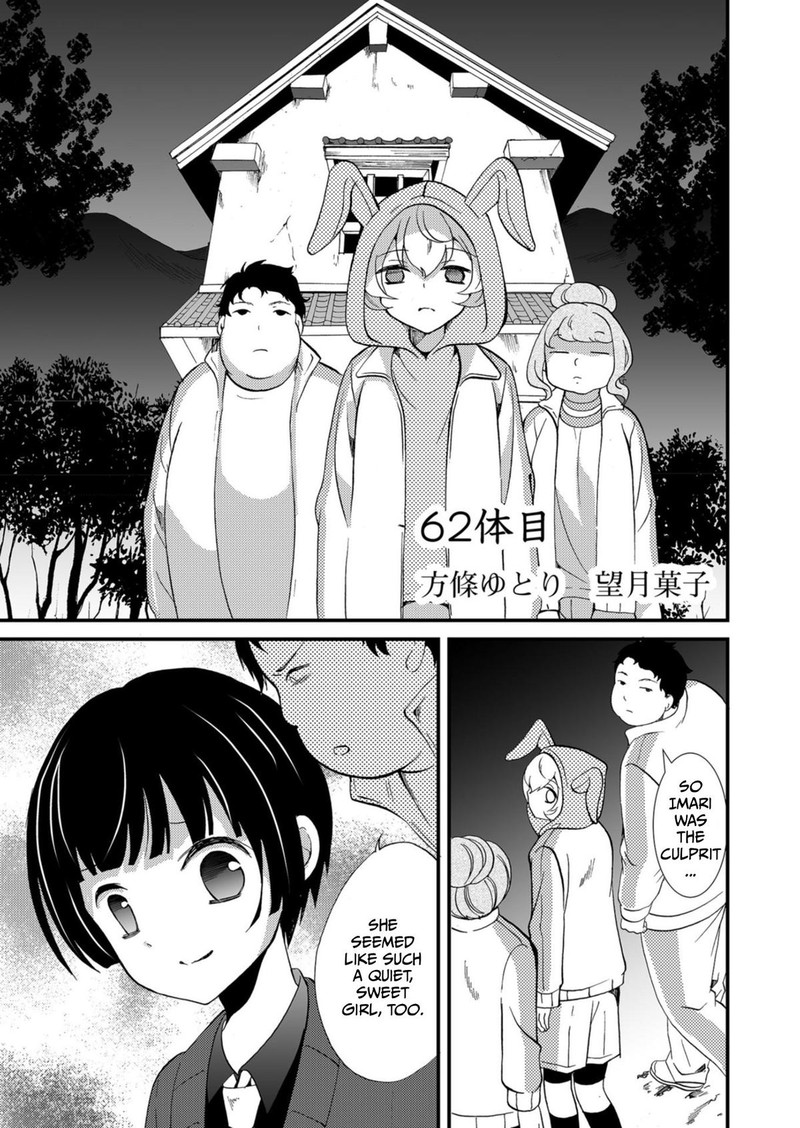 Ningyou Touge Chapter 62 Page 1