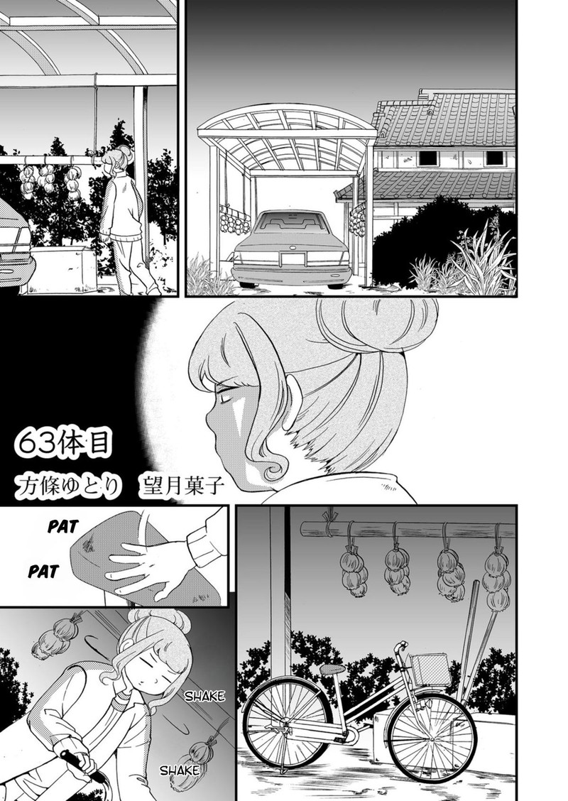 Ningyou Touge Chapter 63 Page 1