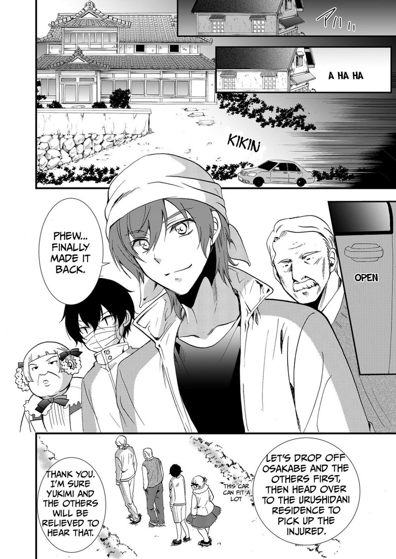 Ningyou Touge Chapter 65 Page 5