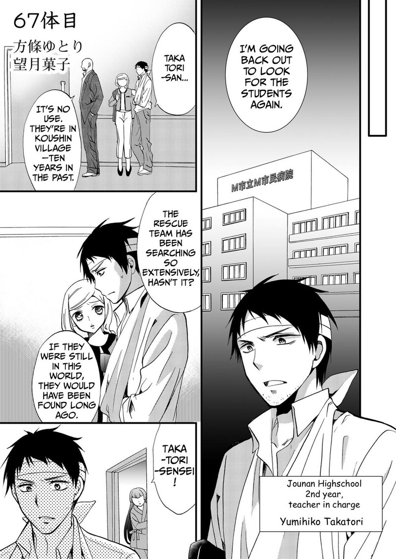 Ningyou Touge Chapter 67 Page 1