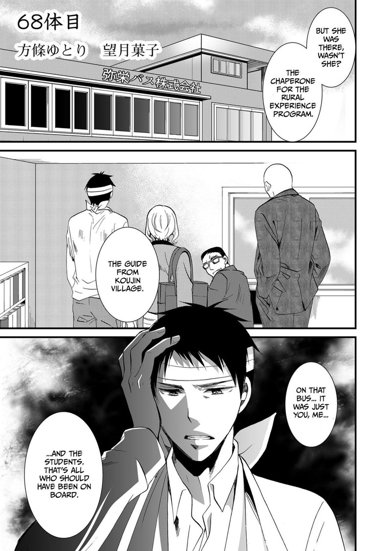 Ningyou Touge Chapter 68 Page 1