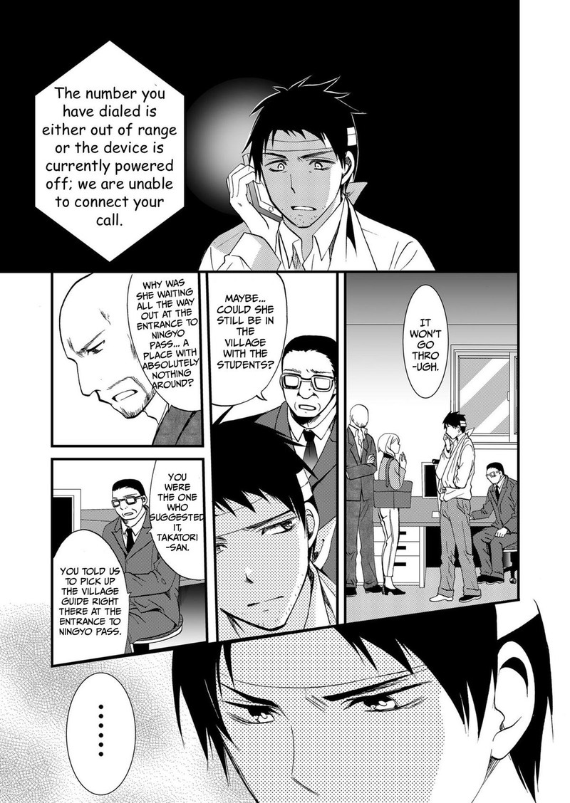 Ningyou Touge Chapter 68 Page 11