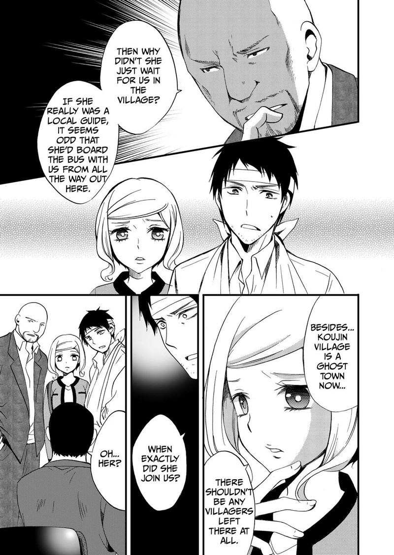 Ningyou Touge Chapter 68 Page 3
