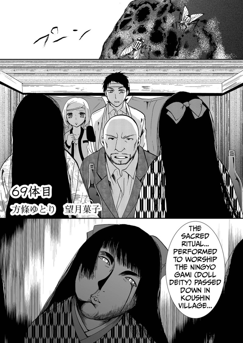 Ningyou Touge Chapter 69 Page 1