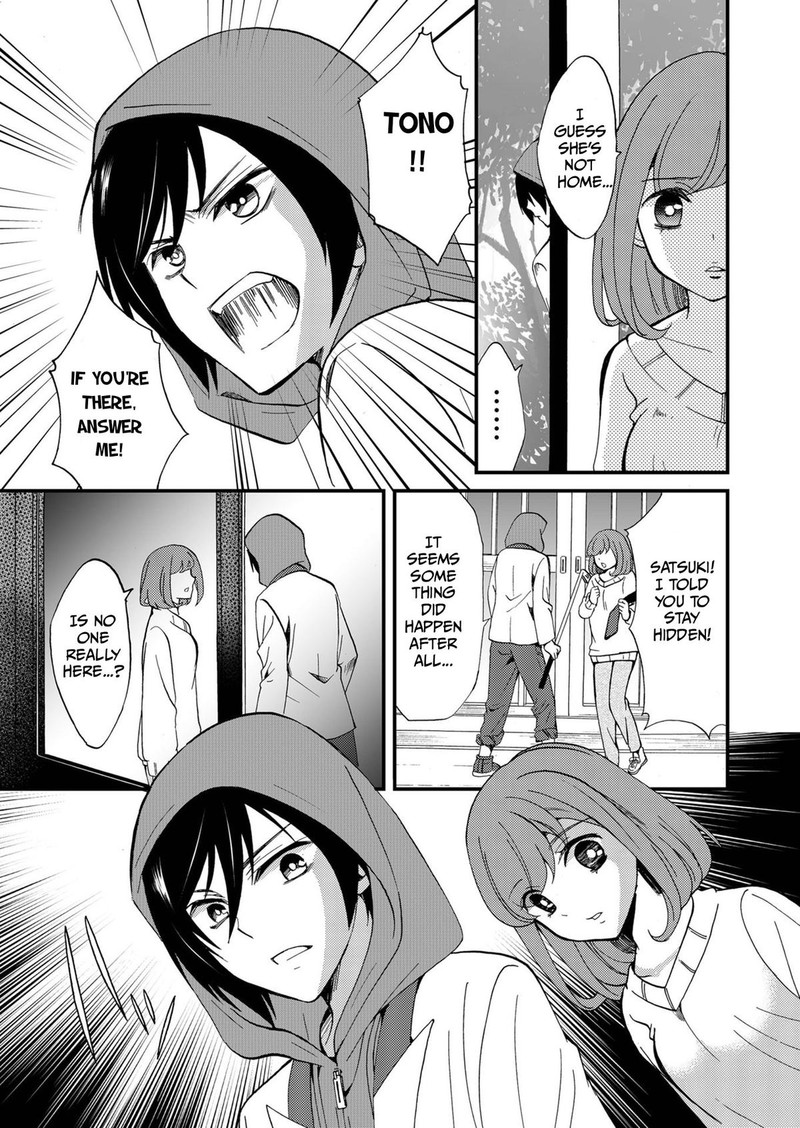 Ningyou Touge Chapter 71 Page 7