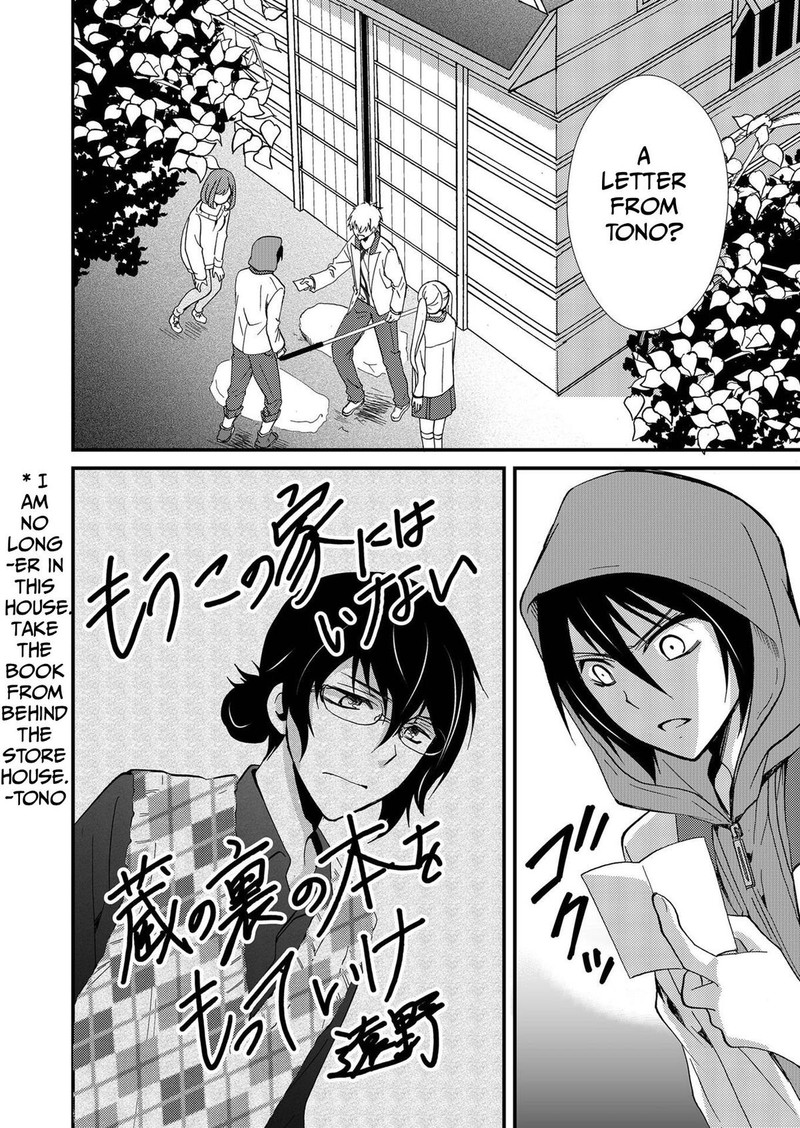 Ningyou Touge Chapter 73 Page 2