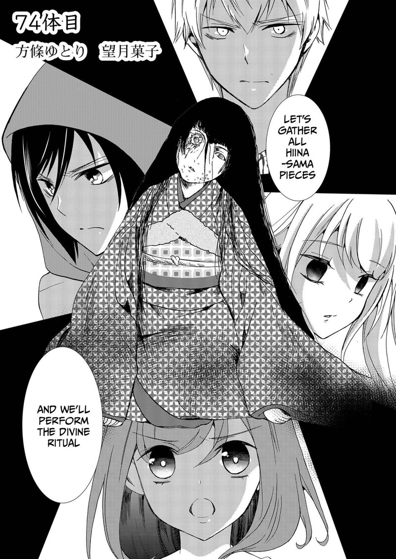 Ningyou Touge Chapter 74 Page 1