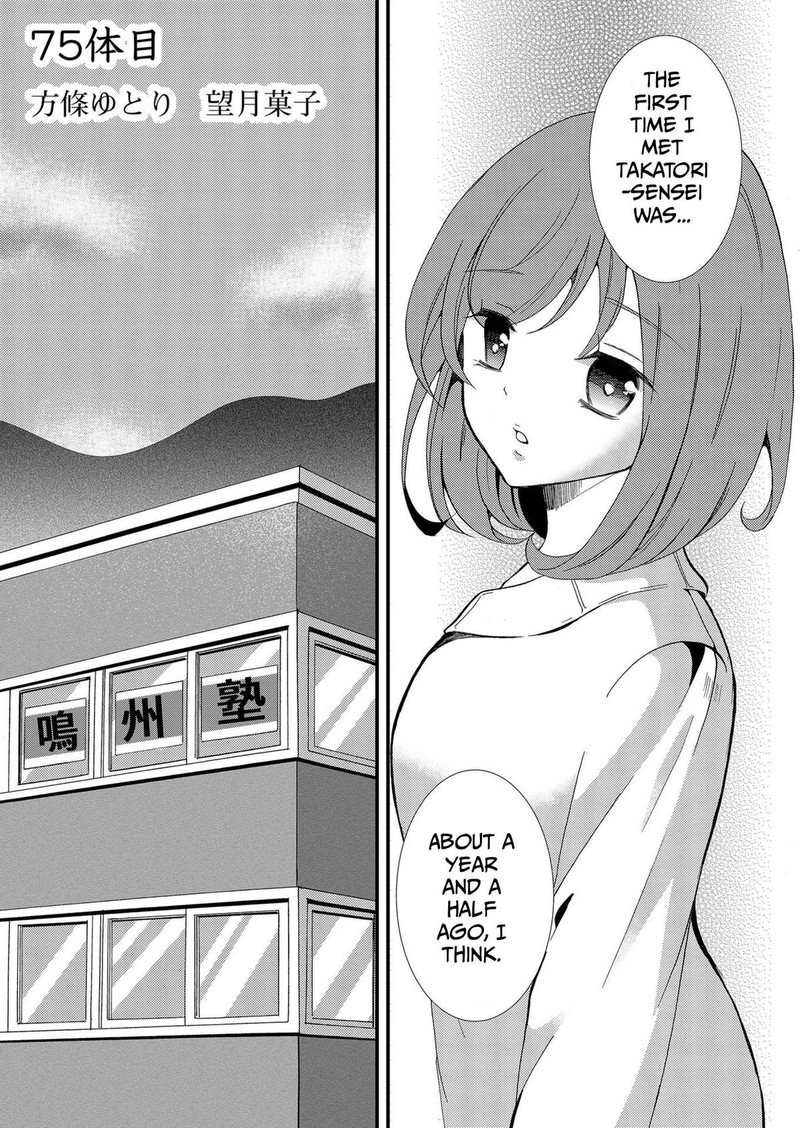 Ningyou Touge Chapter 75 Page 1