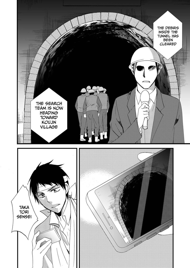 Ningyou Touge Chapter 76 Page 10