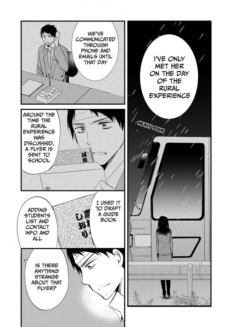 Ningyou Touge Chapter 77 Page 12