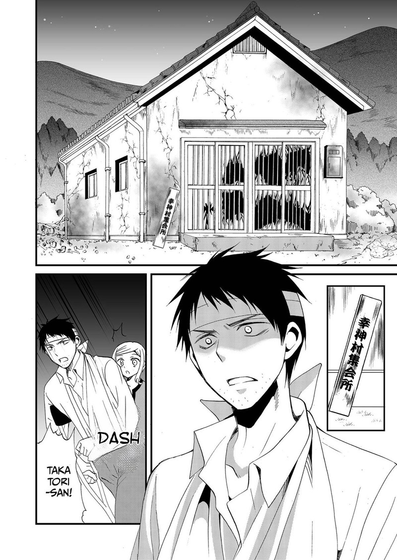 Ningyou Touge Chapter 77 Page 14