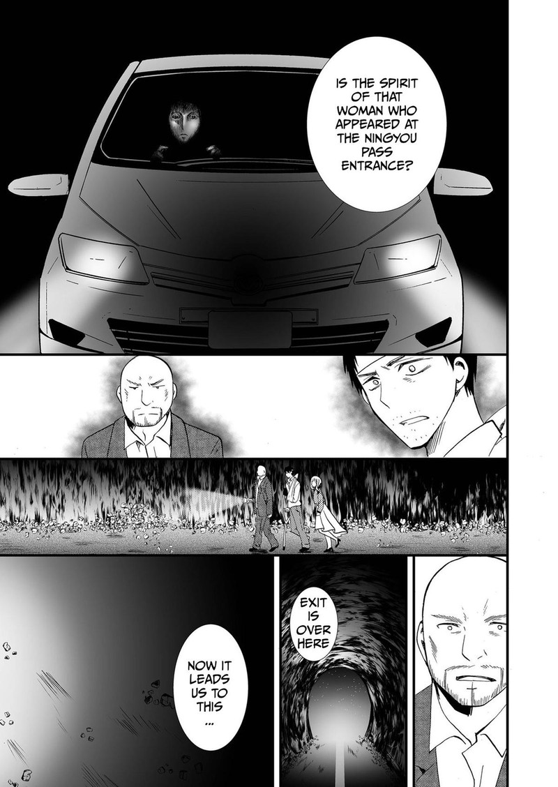 Ningyou Touge Chapter 77 Page 5
