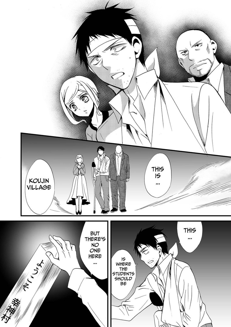Ningyou Touge Chapter 77 Page 8
