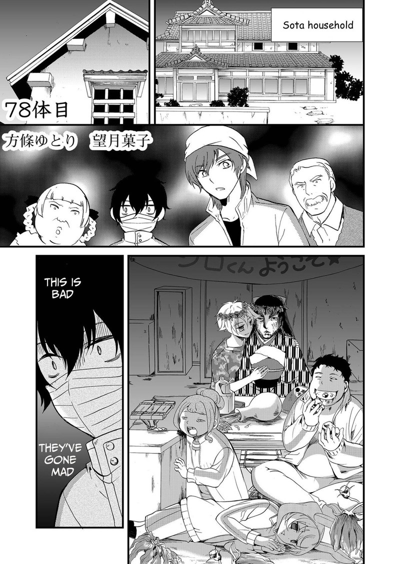 Ningyou Touge Chapter 78 Page 1