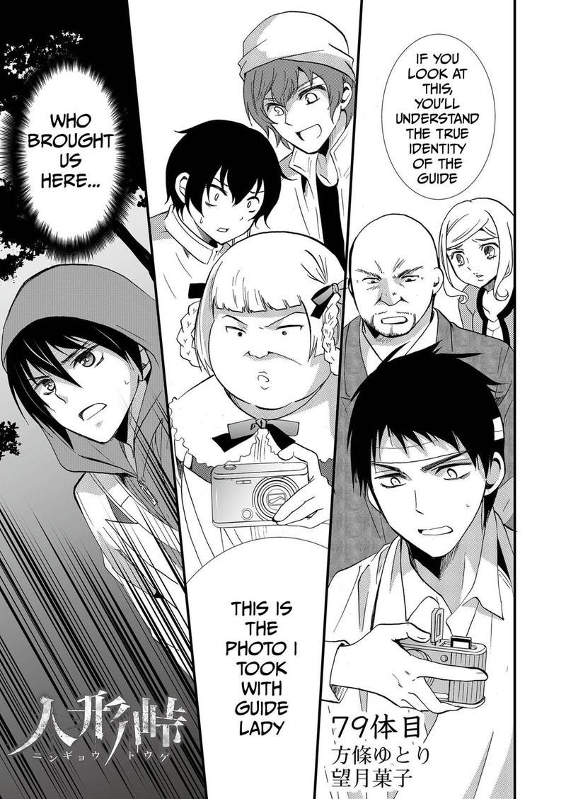 Ningyou Touge Chapter 79 Page 1