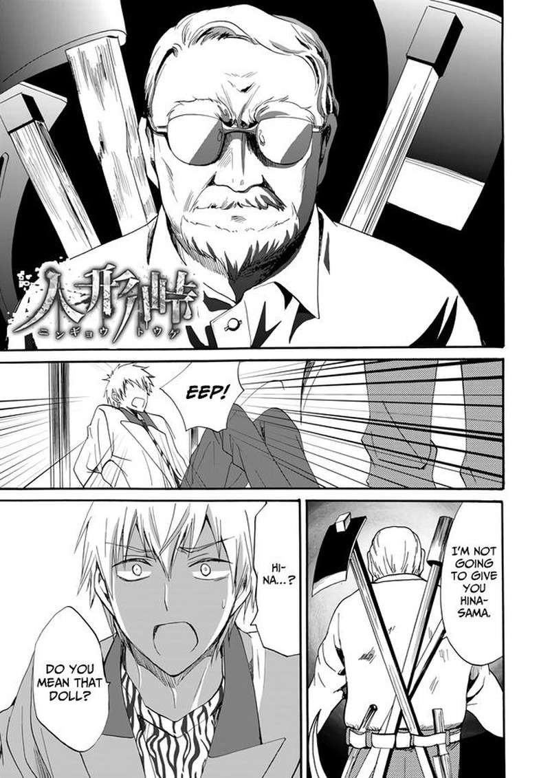 Ningyou Touge Chapter 8 Page 1