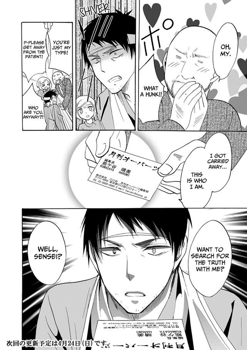 Ningyou Touge Chapter 8 Page 17