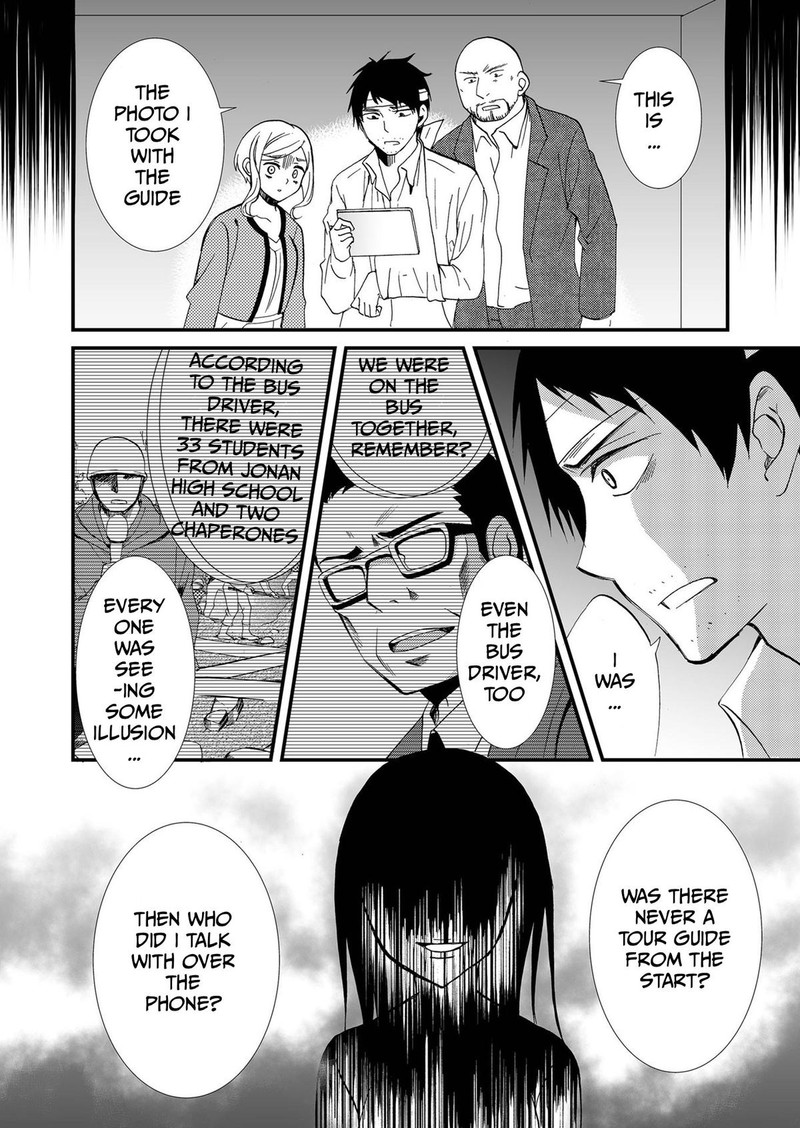 Ningyou Touge Chapter 81 Page 12