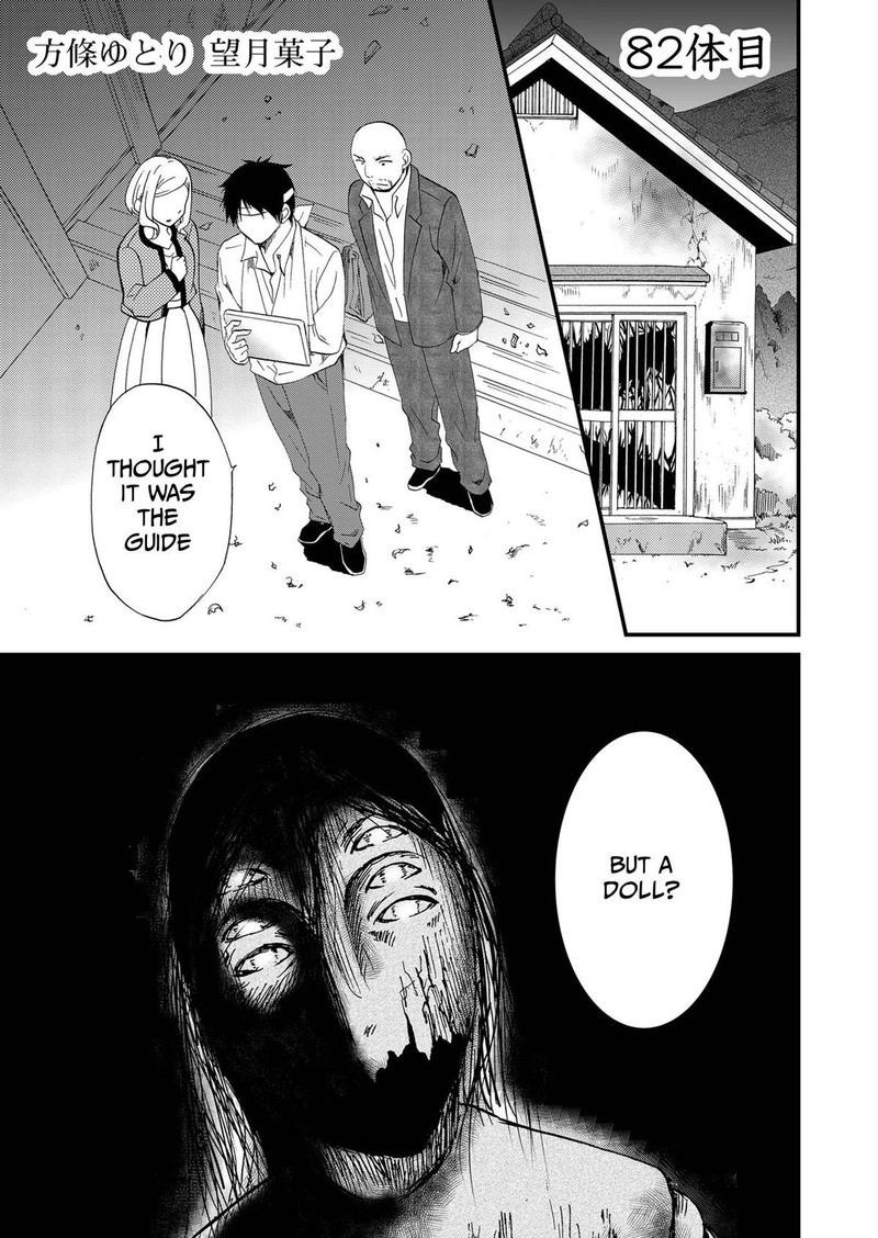 Ningyou Touge Chapter 82 Page 1
