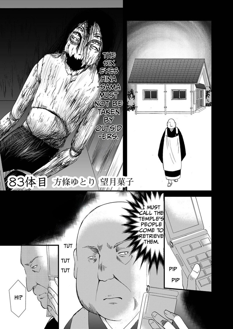 Ningyou Touge Chapter 83 Page 1