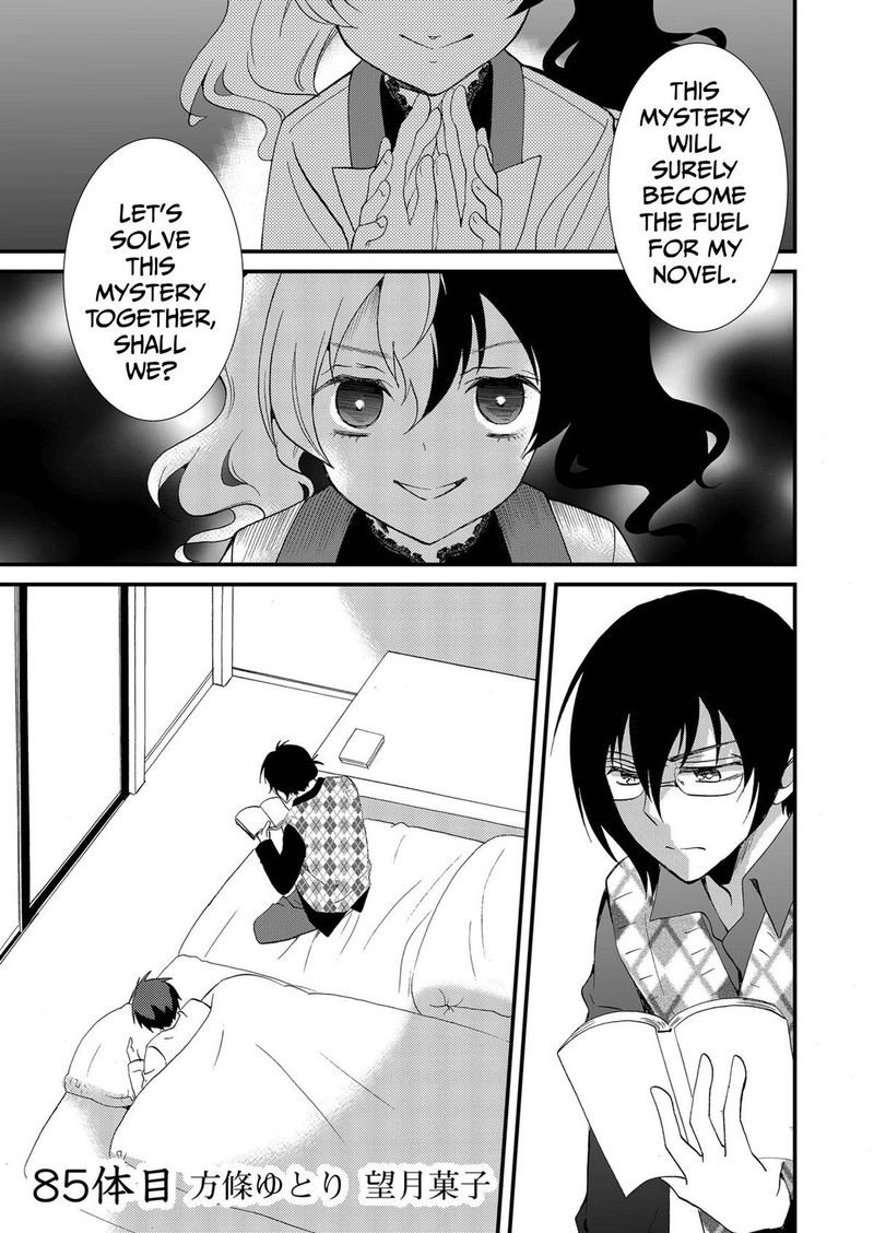 Ningyou Touge Chapter 85 Page 1