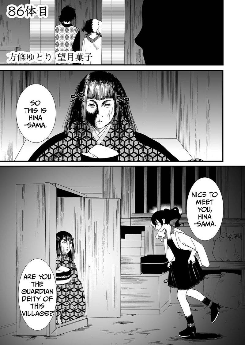 Ningyou Touge Chapter 86 Page 1