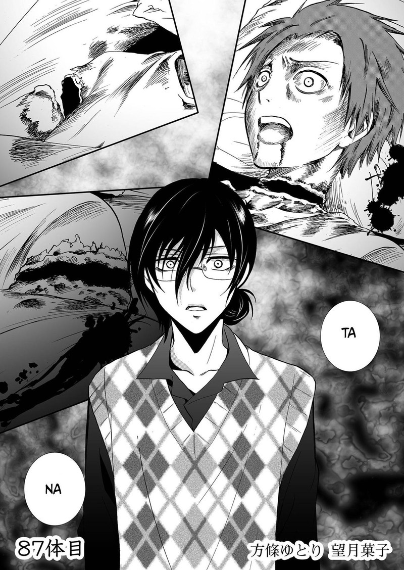 Ningyou Touge Chapter 87 Page 1