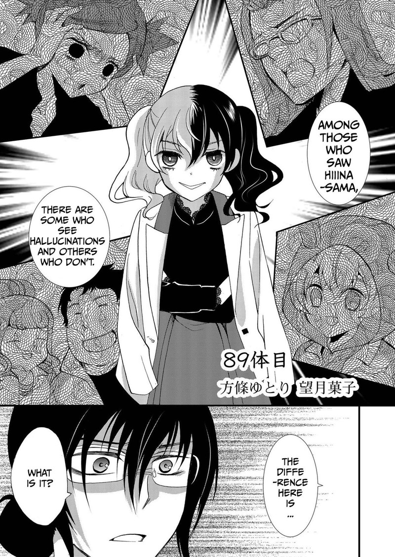 Ningyou Touge Chapter 89 Page 1