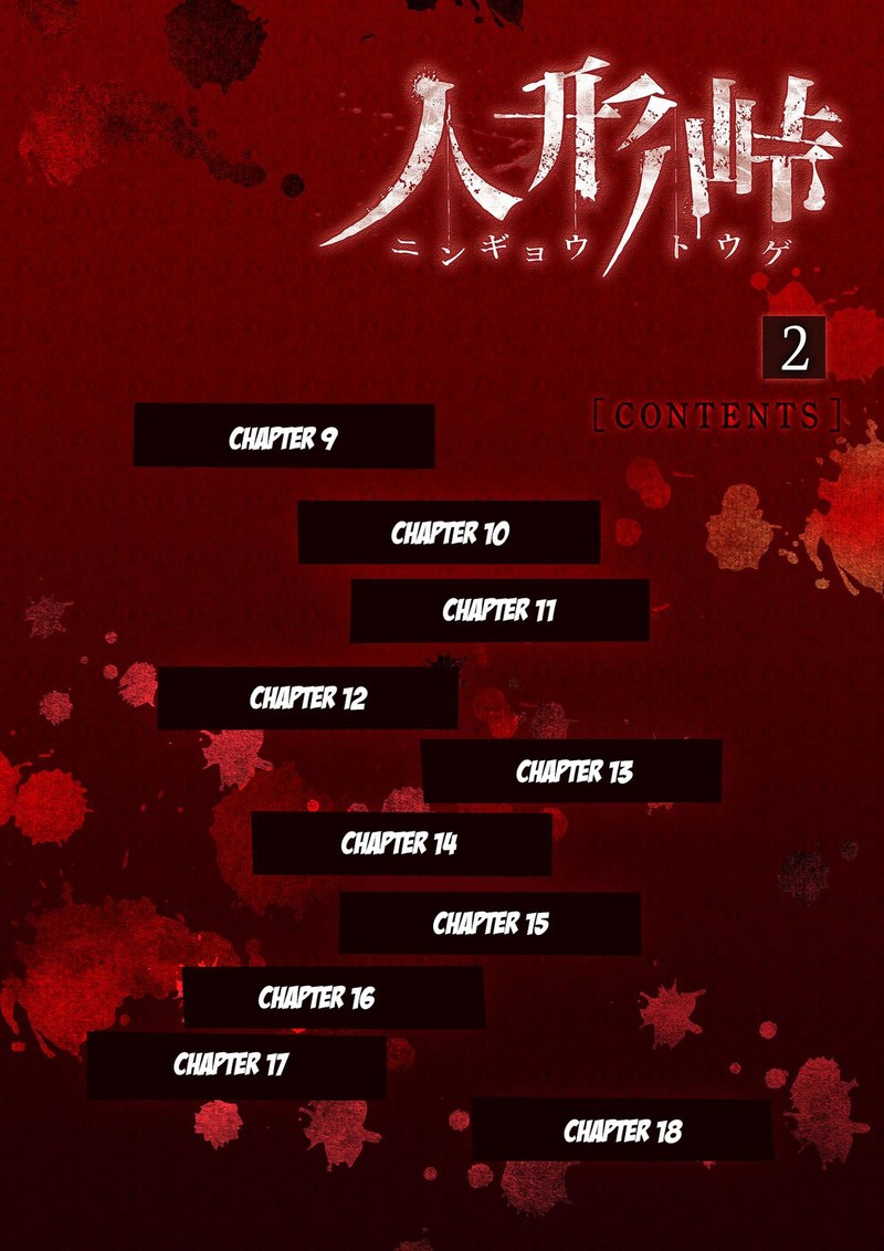 Ningyou Touge Chapter 9 Page 2