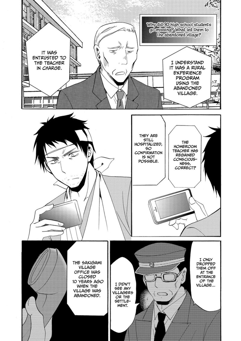 Ningyou Touge Chapter 9 Page 3