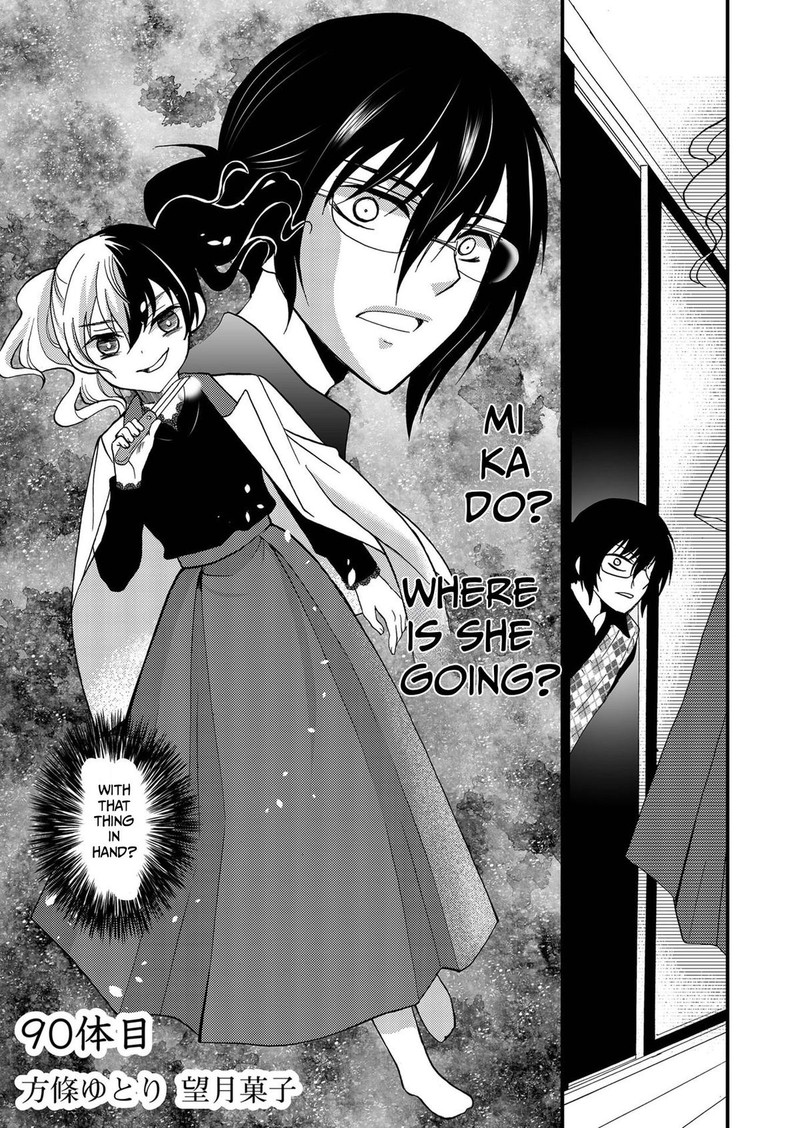 Ningyou Touge Chapter 90 Page 2