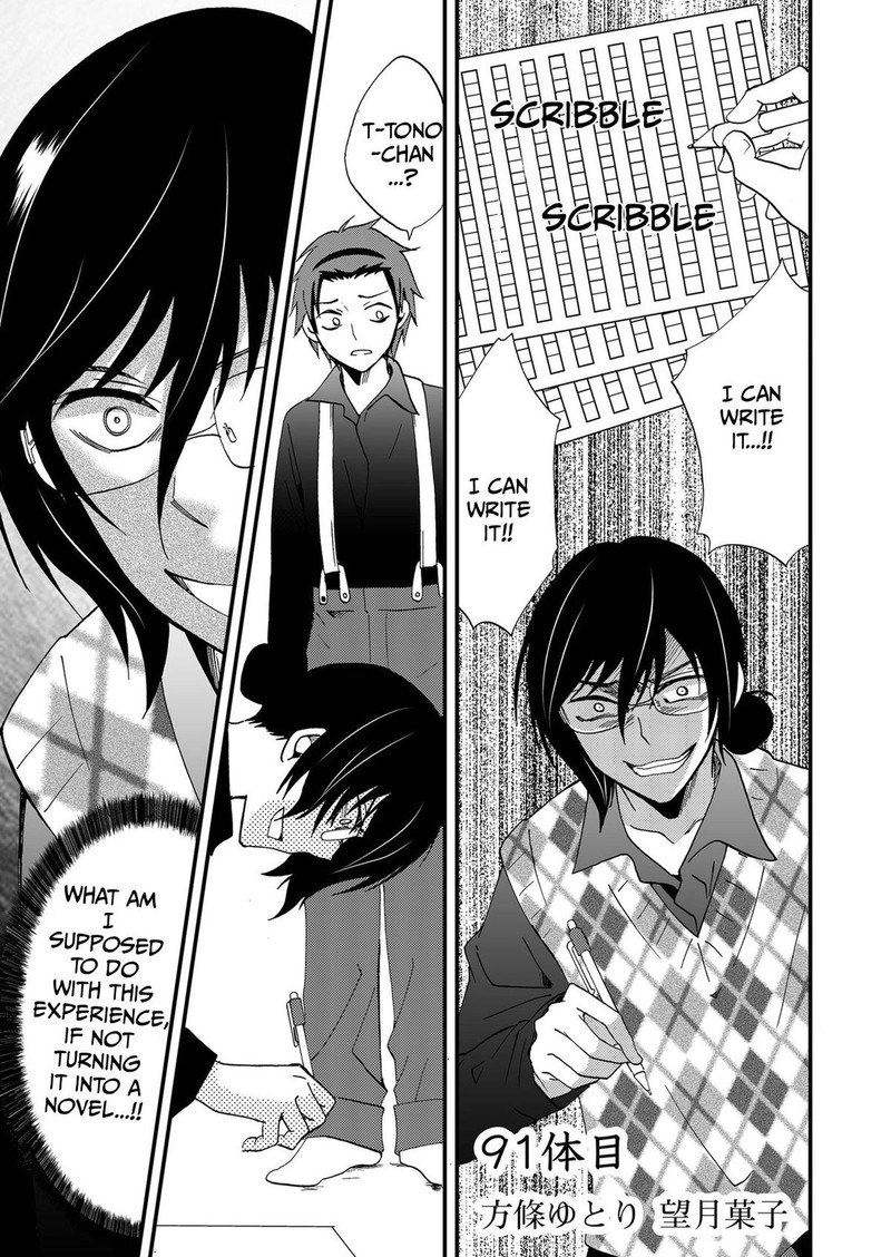 Ningyou Touge Chapter 91 Page 1