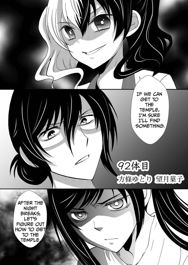 Ningyou Touge Chapter 92 Page 1
