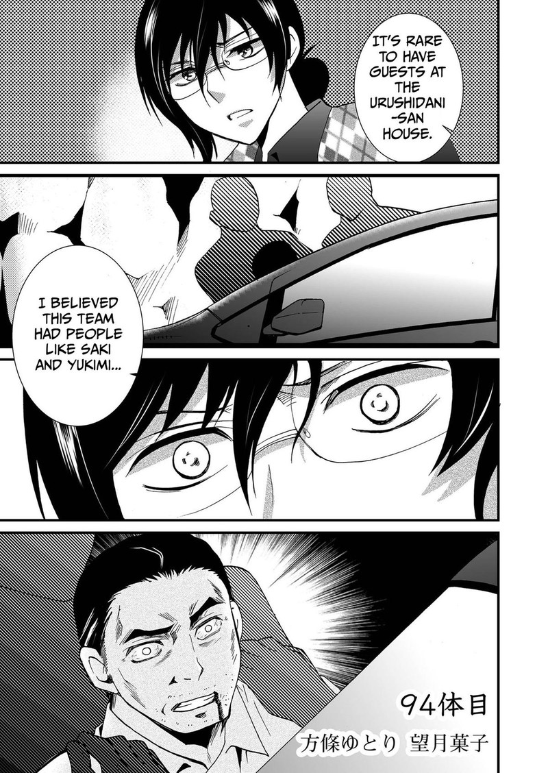 Ningyou Touge Chapter 94 Page 1
