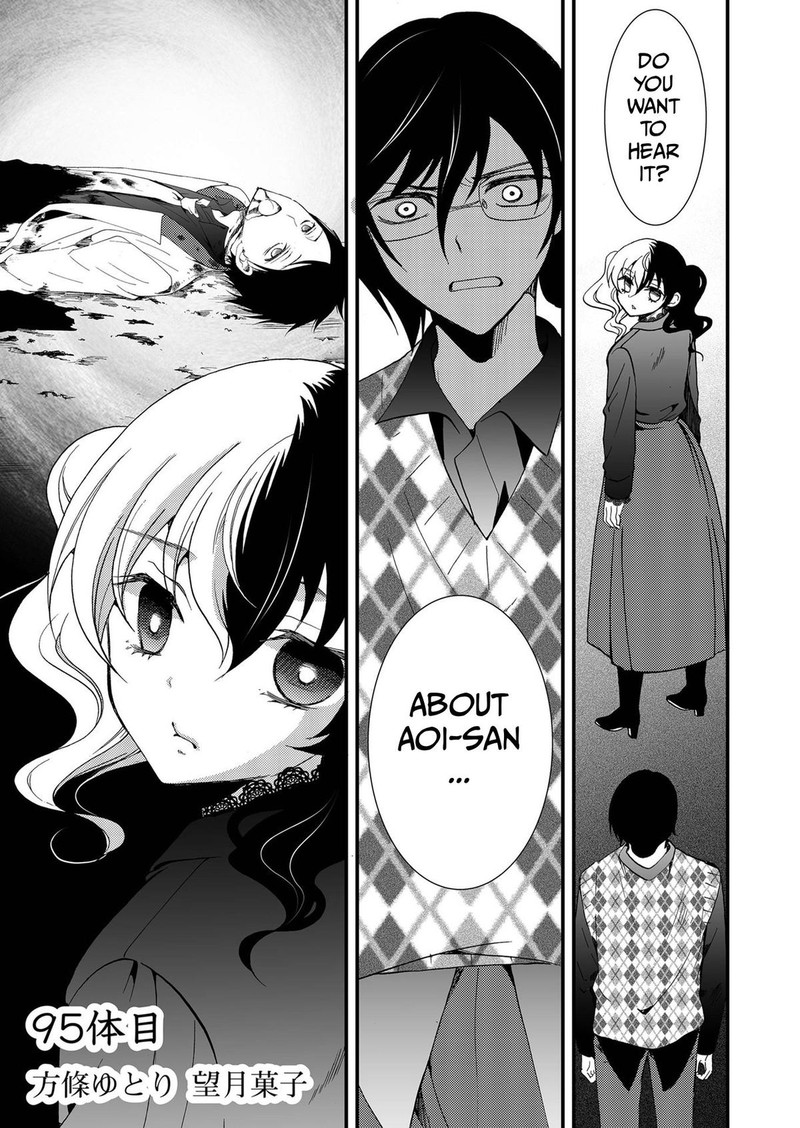 Ningyou Touge Chapter 95 Page 1