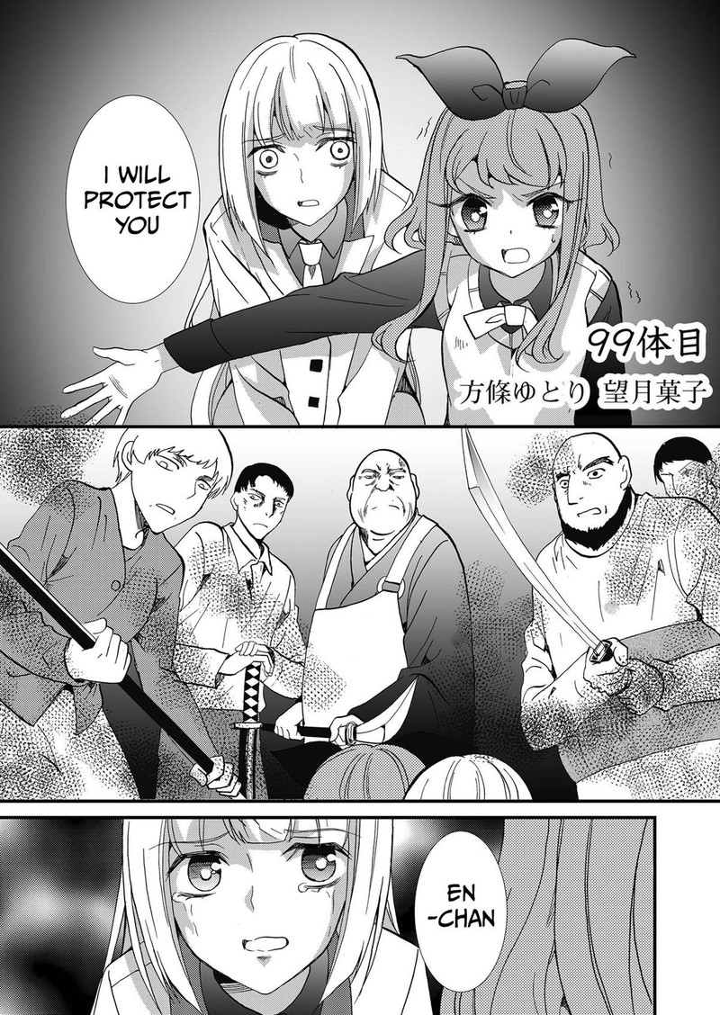 Ningyou Touge Chapter 99 Page 1