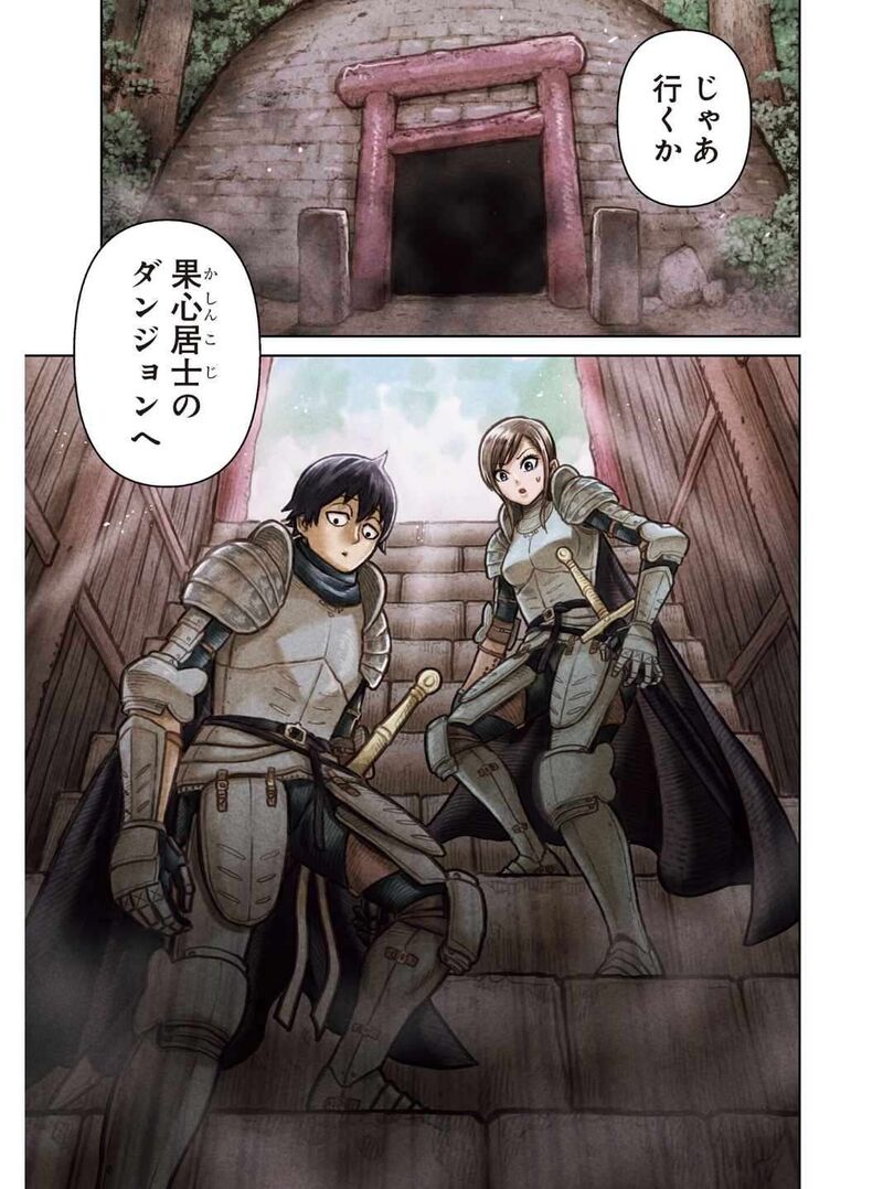 Ninja No Kishi Chapter 15 Page 4