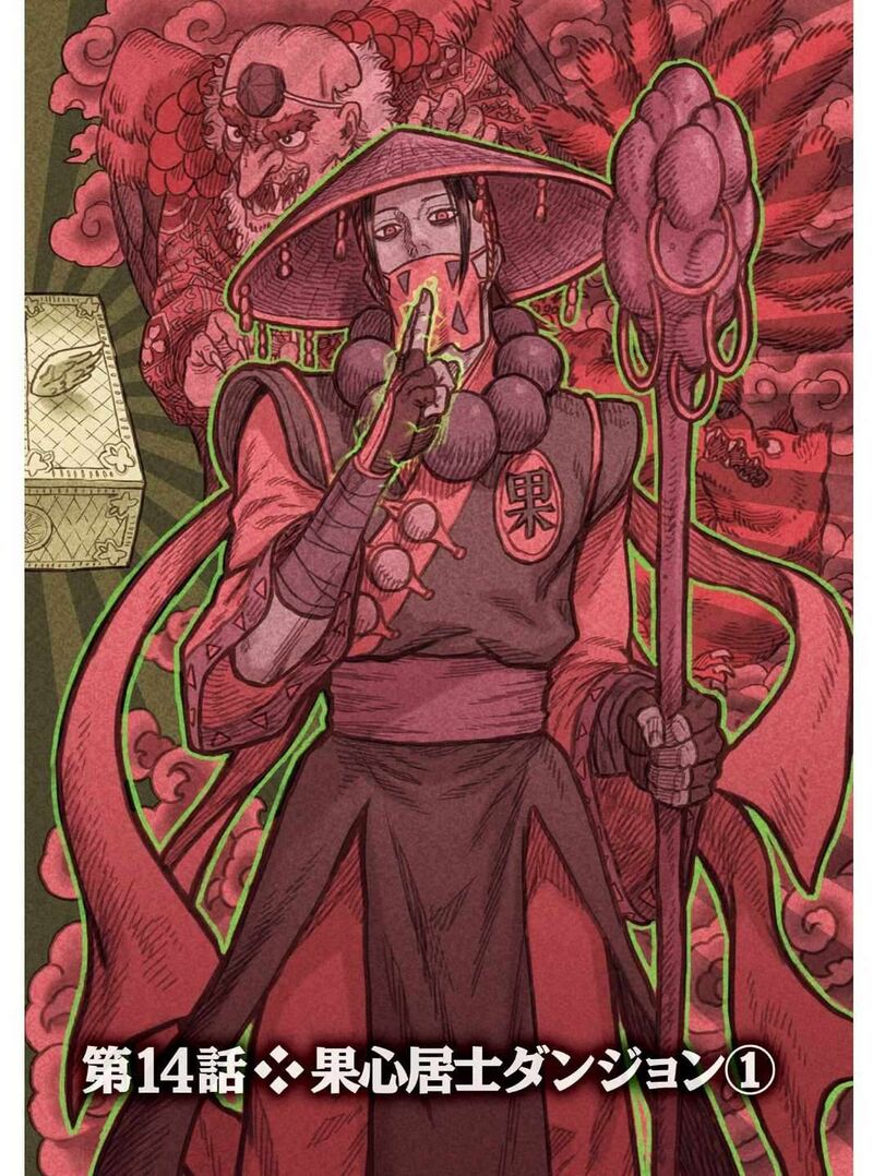 Ninja No Kishi Chapter 15 Page 5