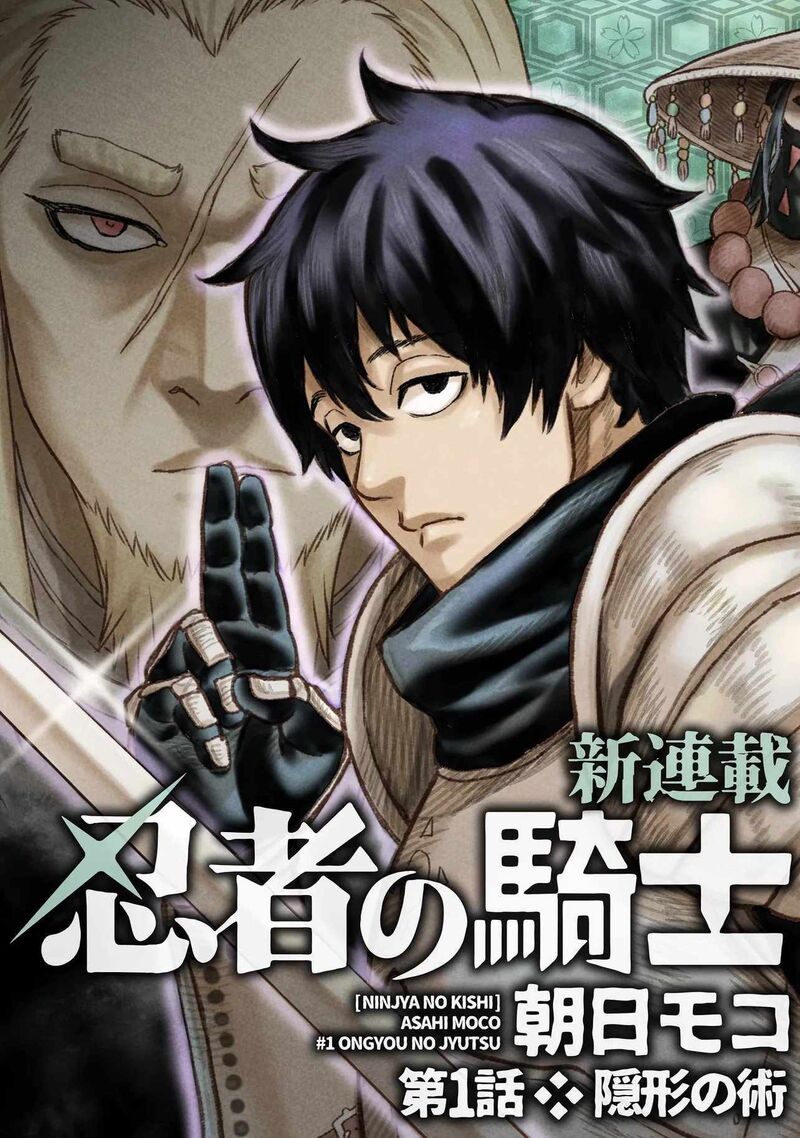 Ninja No Kishi Chapter 1a Page 4