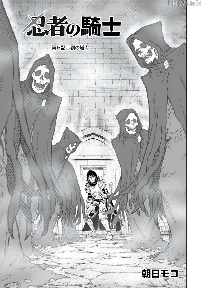 Ninja No Kishi Chapter 5 Page 2