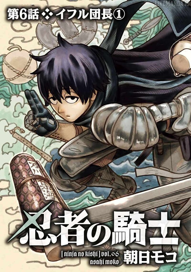 Ninja No Kishi Chapter 6 Page 6