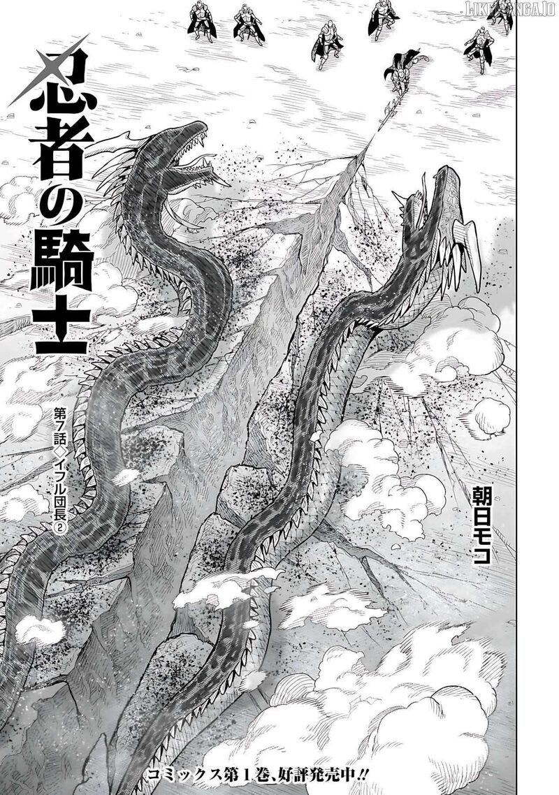 Ninja No Kishi Chapter 7 Page 2