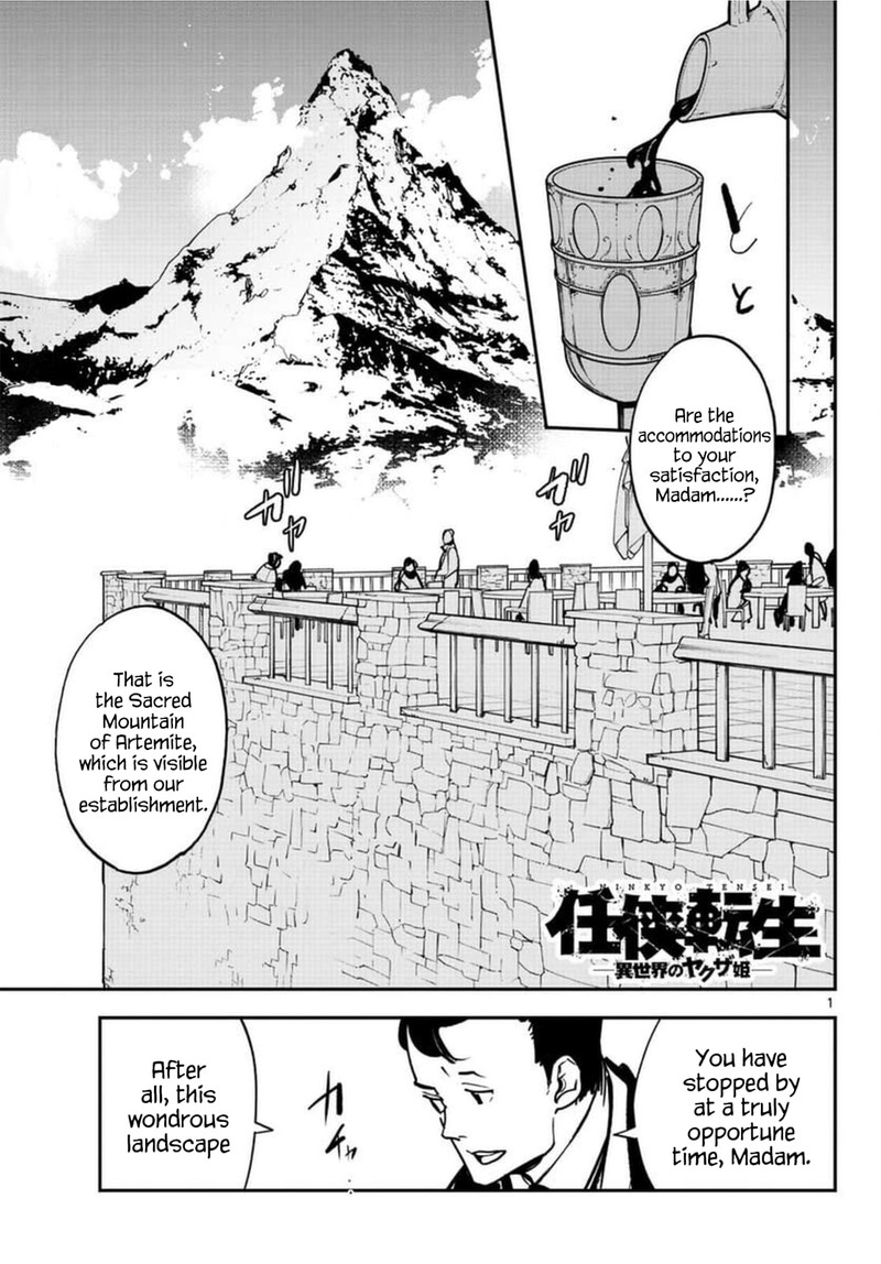 Ninkyou Tensei Isekai No Yakuzahime Chapter 26 Page 1