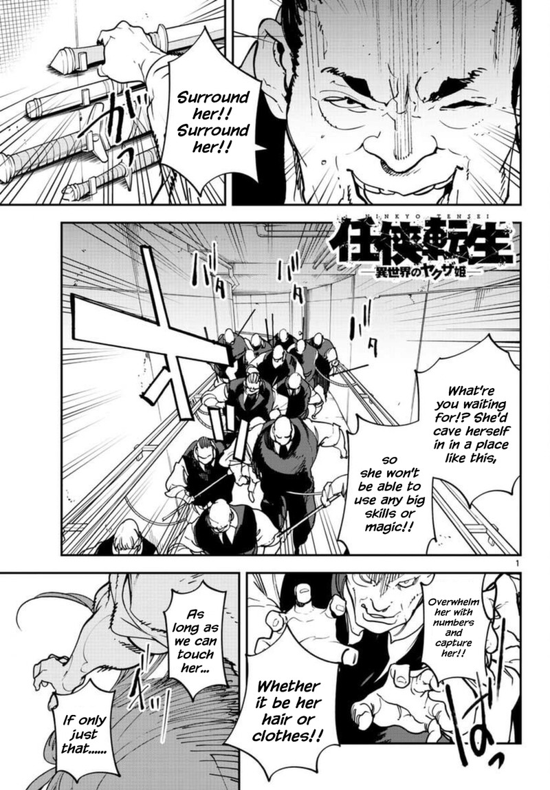 Ninkyou Tensei Isekai No Yakuzahime Chapter 30 Page 1
