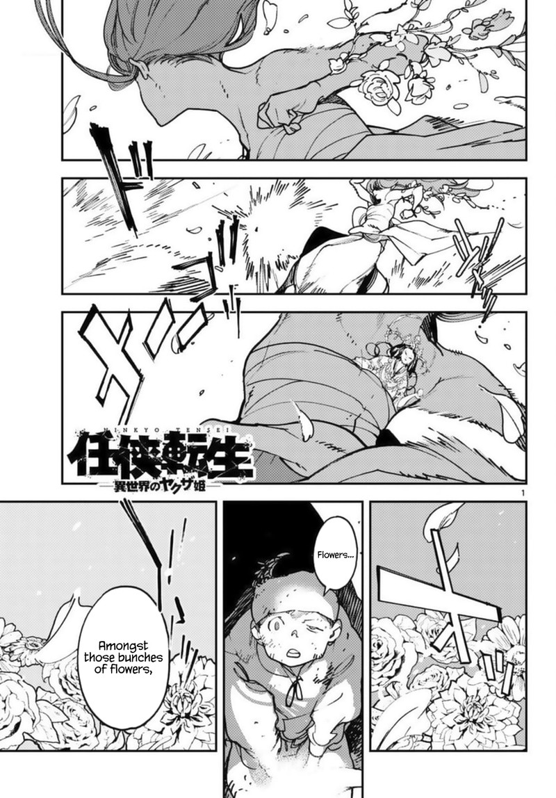 Ninkyou Tensei Isekai No Yakuzahime Chapter 31 Page 1