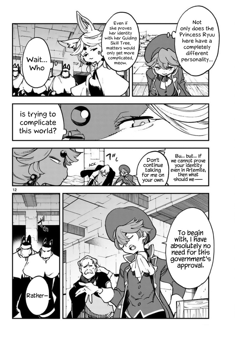 Ninkyou Tensei Isekai No Yakuzahime Chapter 34 Page 12