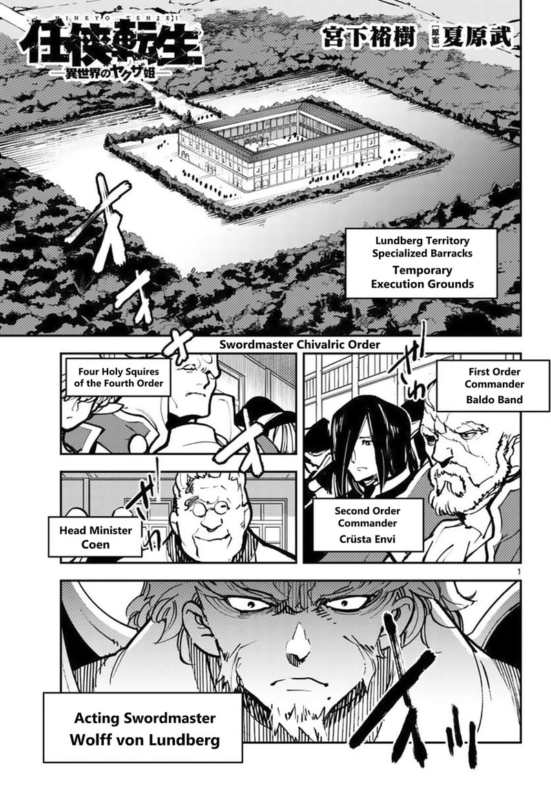 Ninkyou Tensei Isekai No Yakuzahime Chapter 38 Page 1