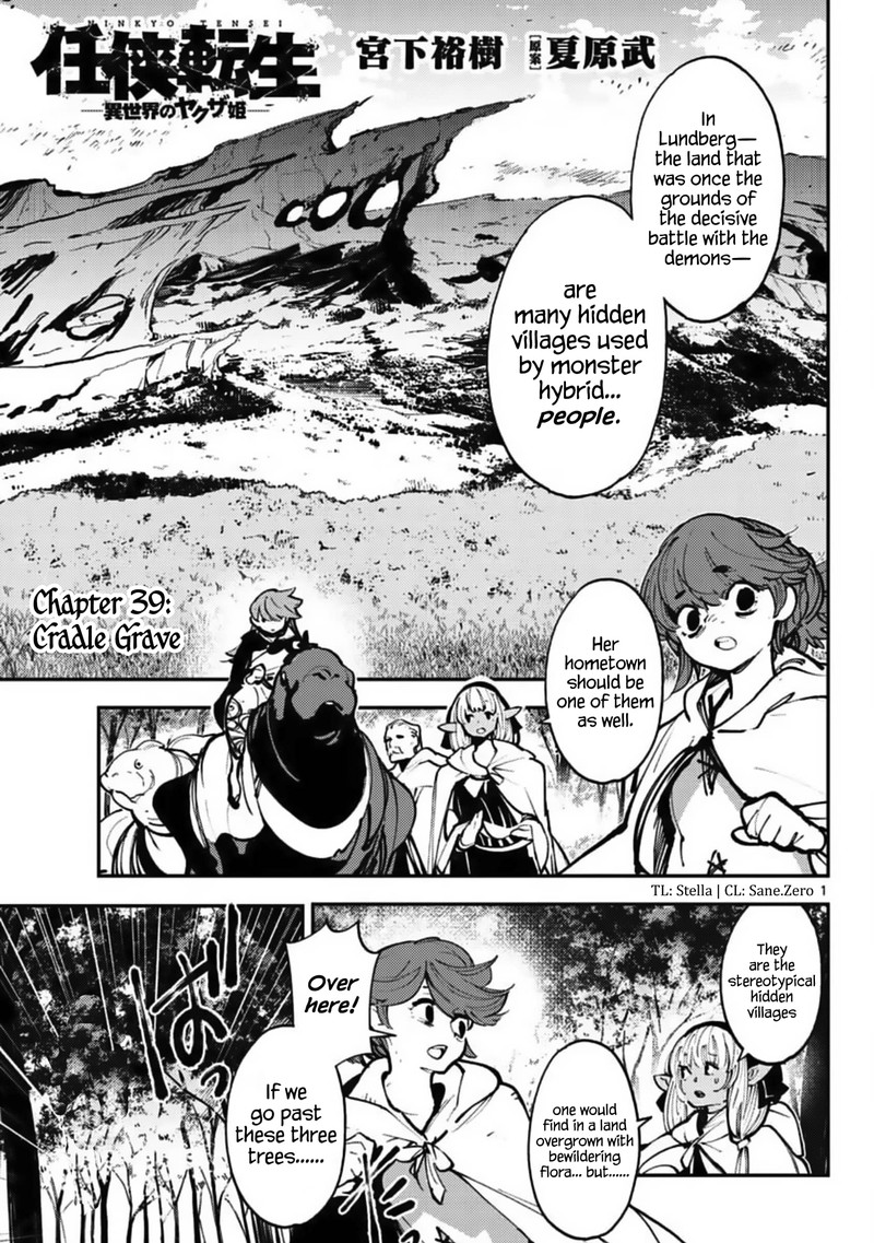 Ninkyou Tensei Isekai No Yakuzahime Chapter 39 Page 1